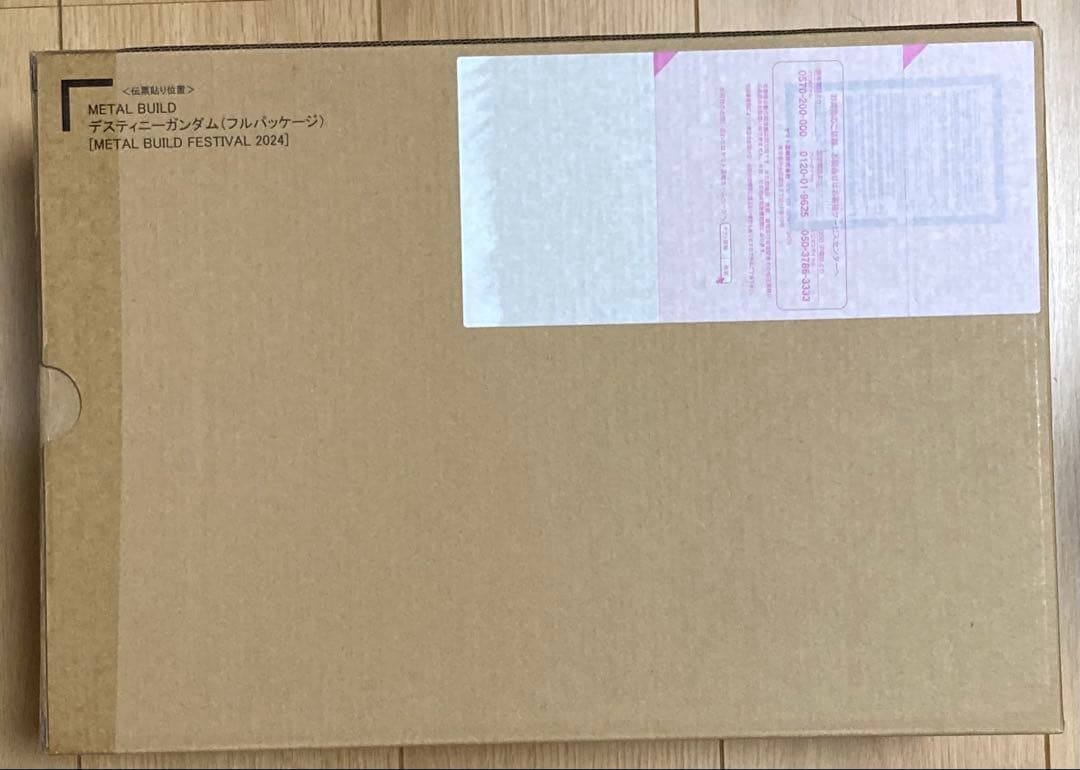 メタルビルド ストライクフリーダムガンダム デスティニーガンダム 光の翼セット