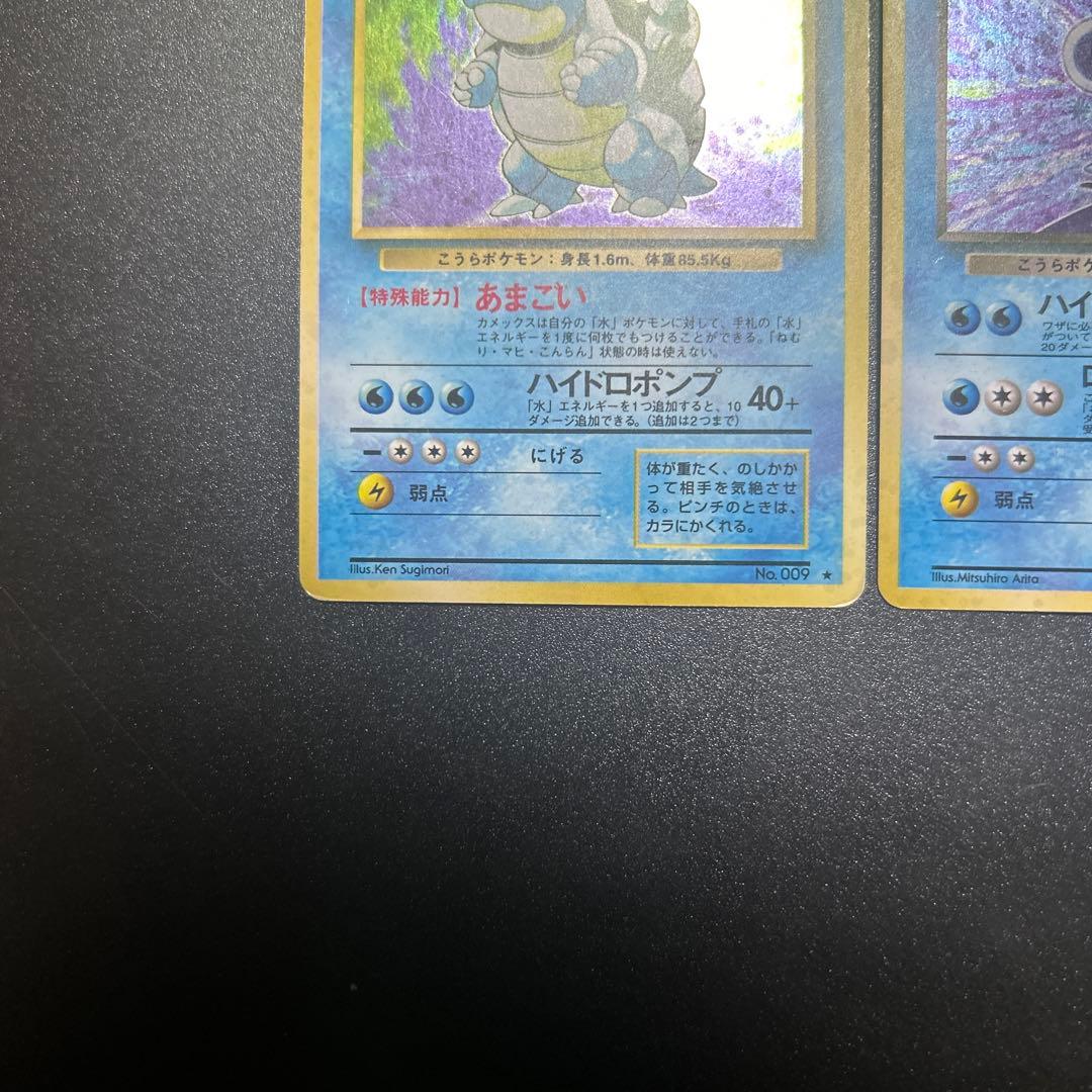 旧裏 ポケモンカードゲーム カメックス バンダイ