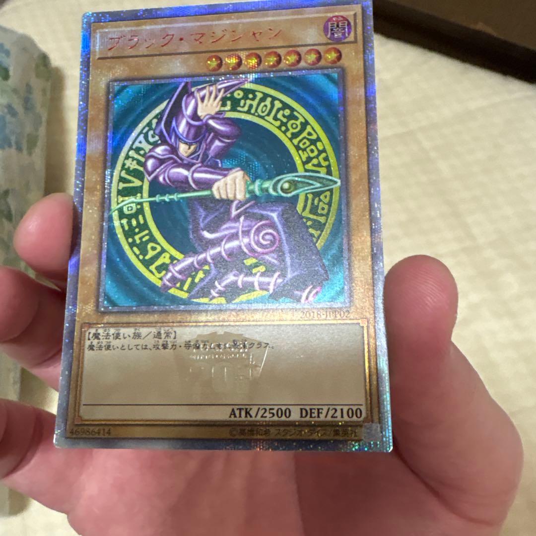 ブラックマジシャン　20th