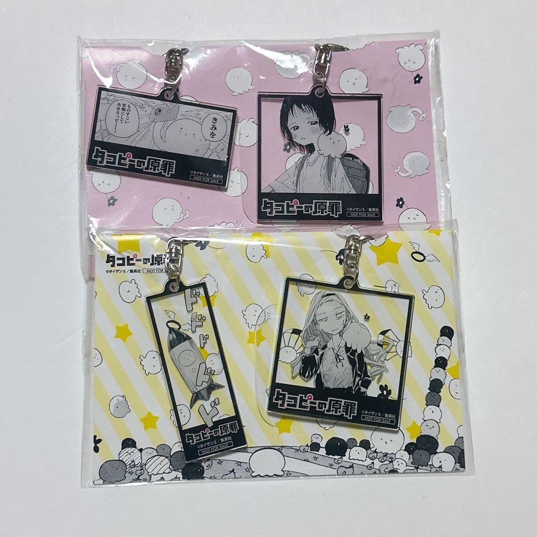 タコピーの原罪