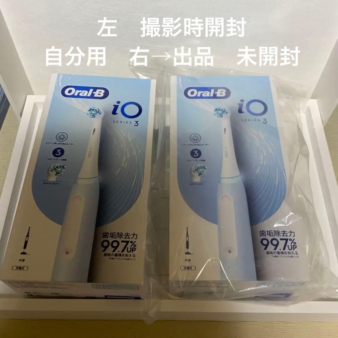 新品未開封　Oral-B iO3 電動歯ブラシ 本体　ホワイトニング付き3モード