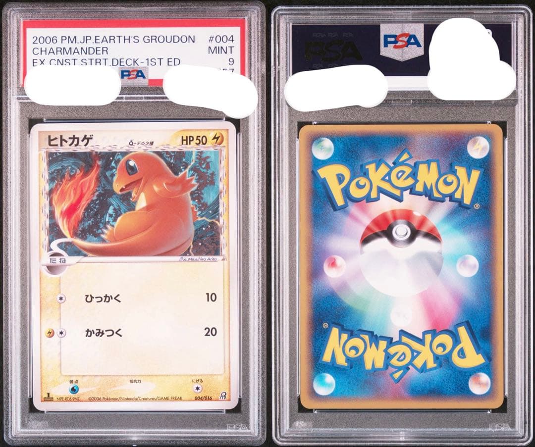 ヒトカゲ 004/016 PSA9 ヒトカゲ デルタ種
