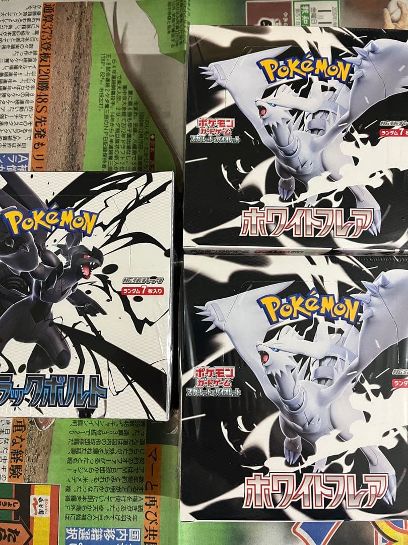 ポケモンカード【ブラックボルト】1BOX【ホワイトフレア】2BOXシュリンク付き