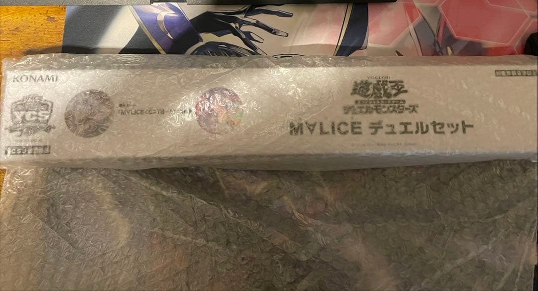 遊戯王 マリス デュエルセット