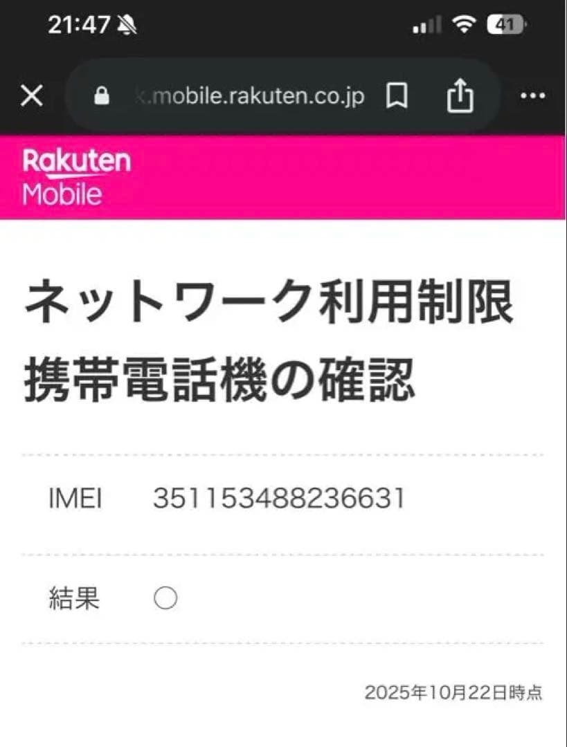 iPhoneSE3 本体128GB ブラック　修理交換歴無し