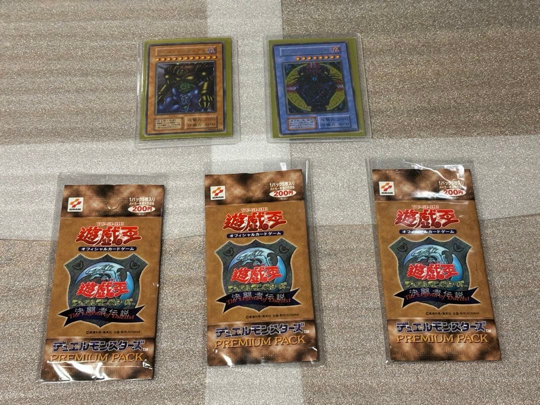 遊戯王決闘者伝説プレミアムパック未開封パック3つとカード2枚セット