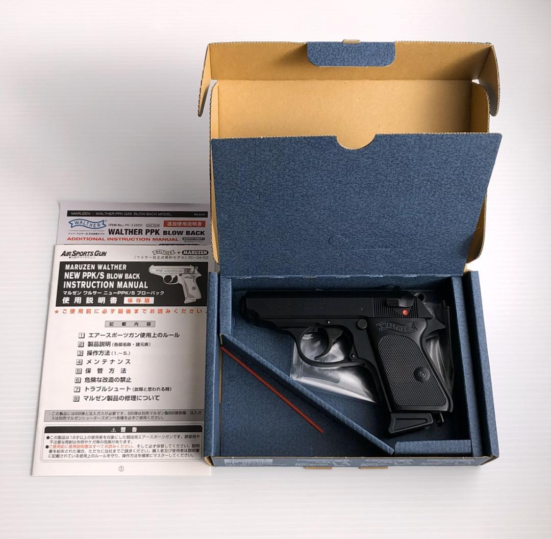 【未使用に近い】マルゼン　ワルサーPPKガスブローバック