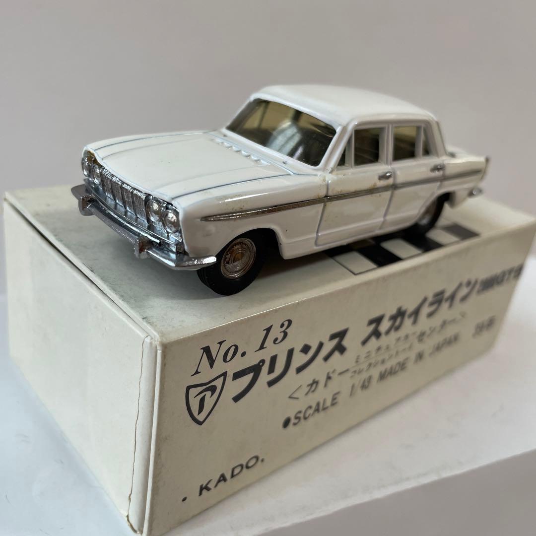 カドーNo.13 プリンス　スカイライン2000GTB