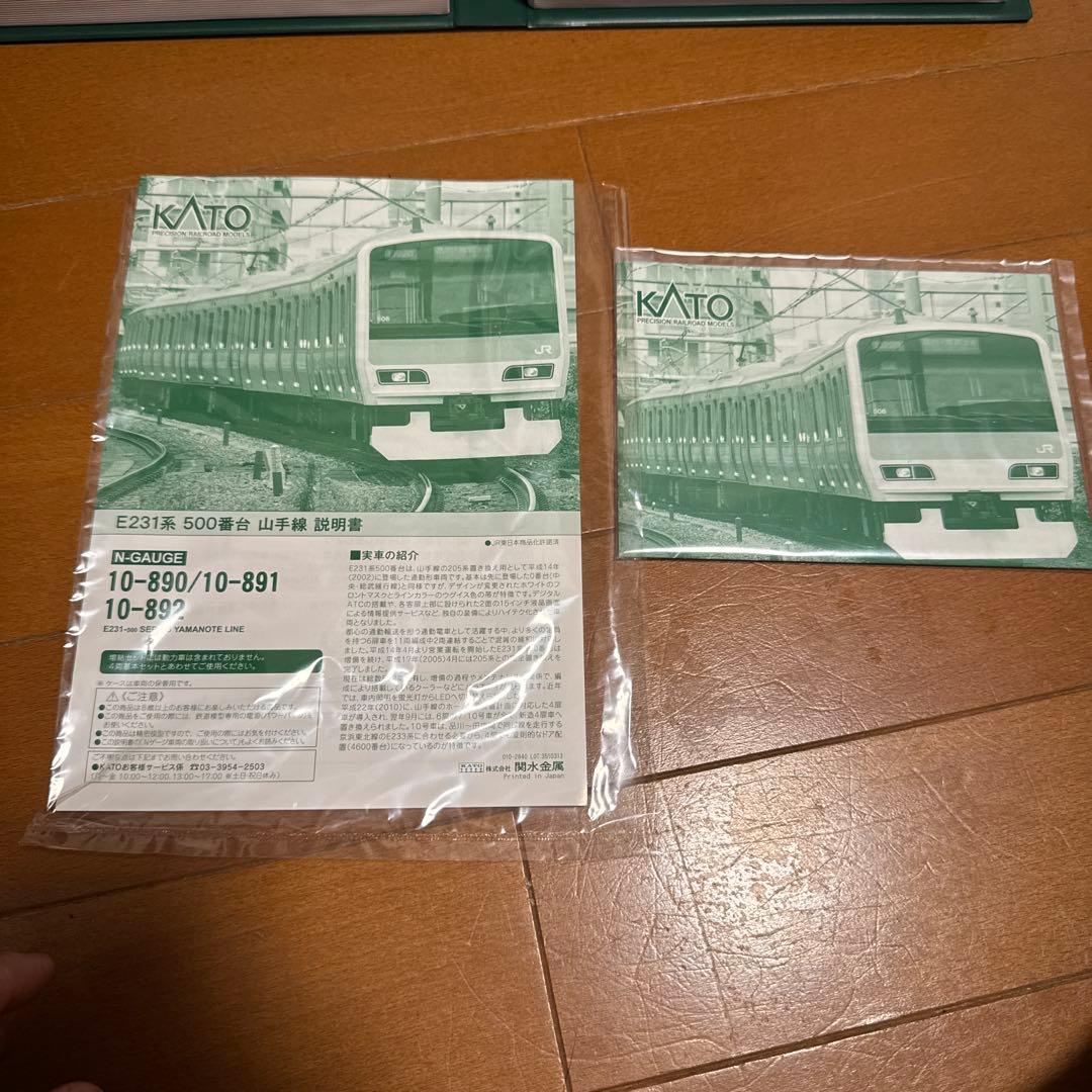 Nゲージ KATO E231系500番台 山手線11両セット
