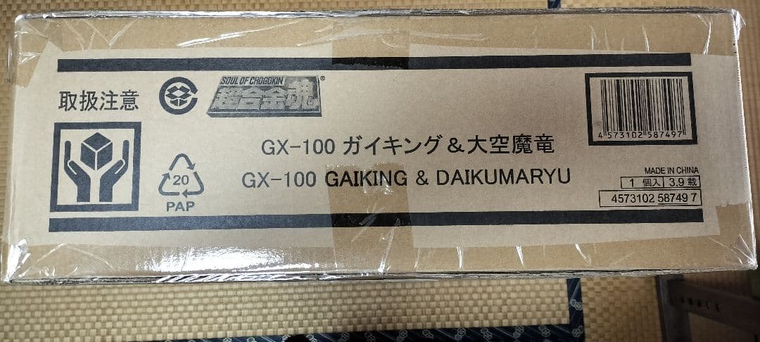 新品未開封 超合金魂 GX-100 ガイキング＆天空魔竜