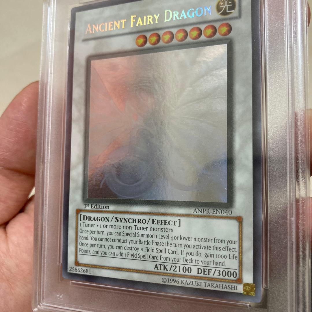 遊戯王　「エンシェントフェアリードラゴン」ゴーストレア　PSA9