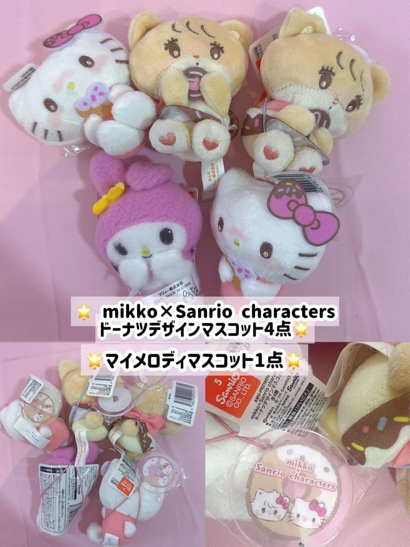 30点 サンリオグッズ まとめ売り 大量 シナモロール マイメロディ 多め