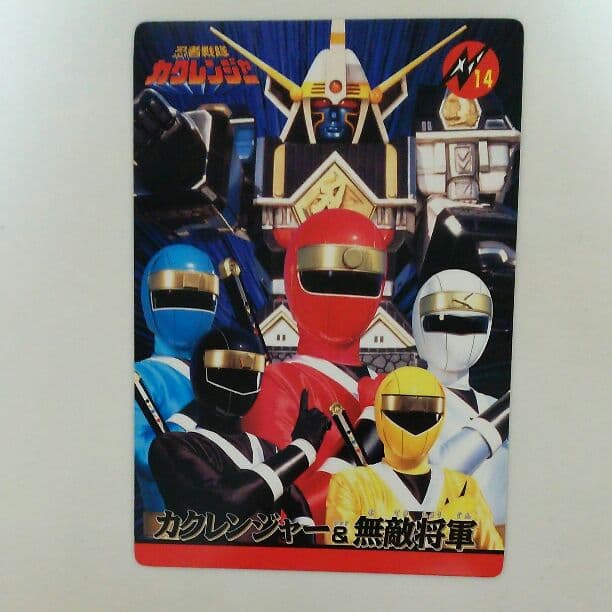 「忍者戦隊カクレンジャー」ジャンボカード４枚セット（非売品・新品・当時モノ）④
