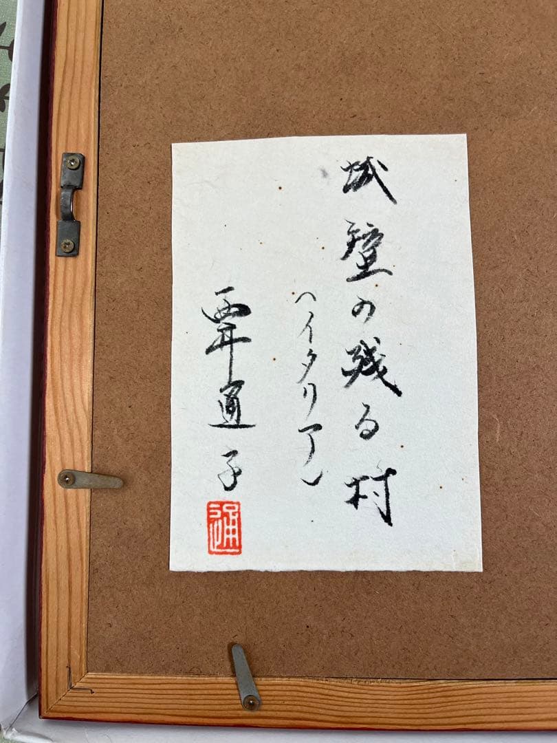 イタリヤ　城壁の残る村