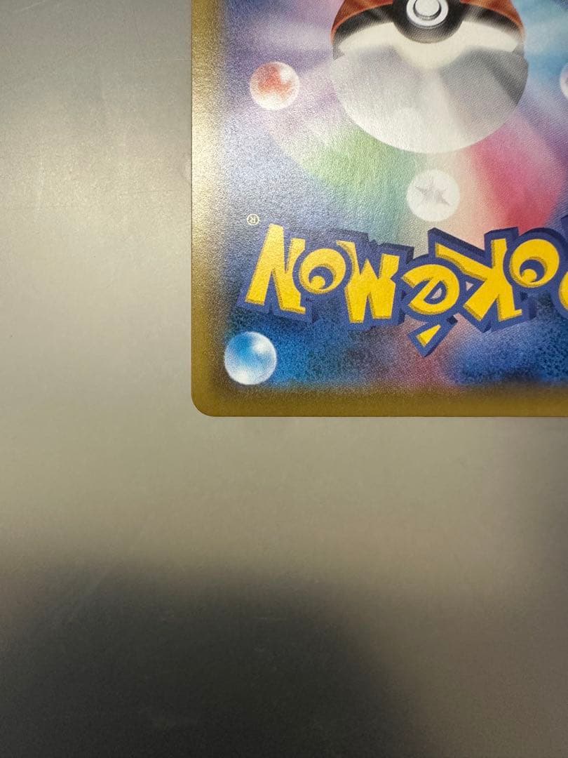 ポケモンカード　カイリューV SR SA 074/067蒼空ストリーム