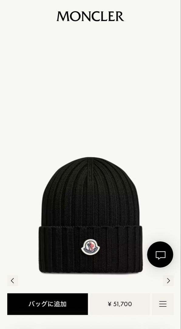 MONCLER ニット帽　黒　ユニセックス