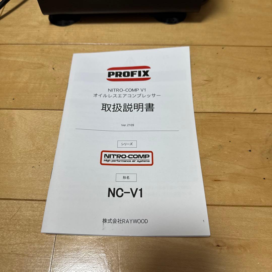 PROFIX ニトロコンプ V1 オイルレス エアコンプレッサー