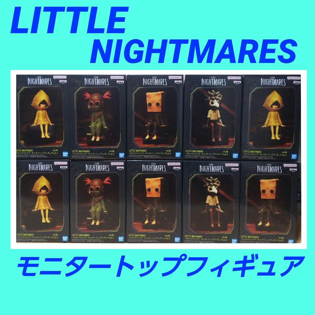 リトルナイトメア モニタートップフィギュア まとめ売り