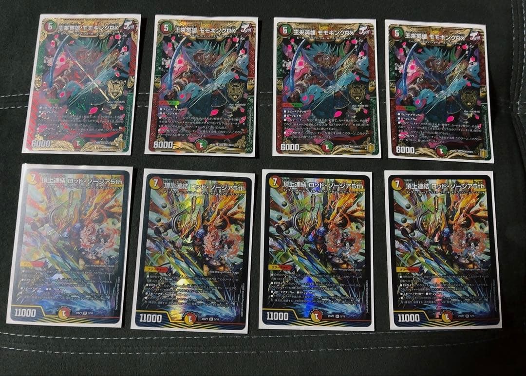 【即発送】ドリームドラゴンデッキ　調整カード付き