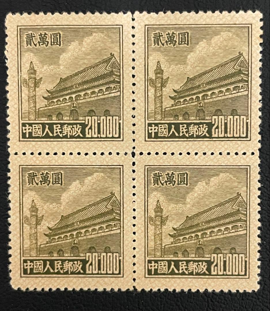 A4447 中国切手　普通切手　天安門図案普5