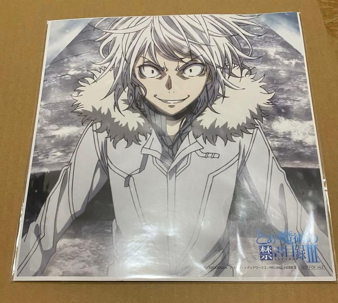 とある　一方通行　デカジャケット