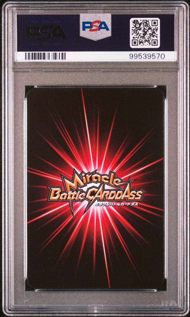 ミラクルバトルカードダス ミラバト naruto ナルト 7100 psa10