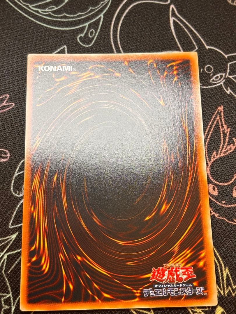 遊戯王　神炎皇ウリア　レリーフ