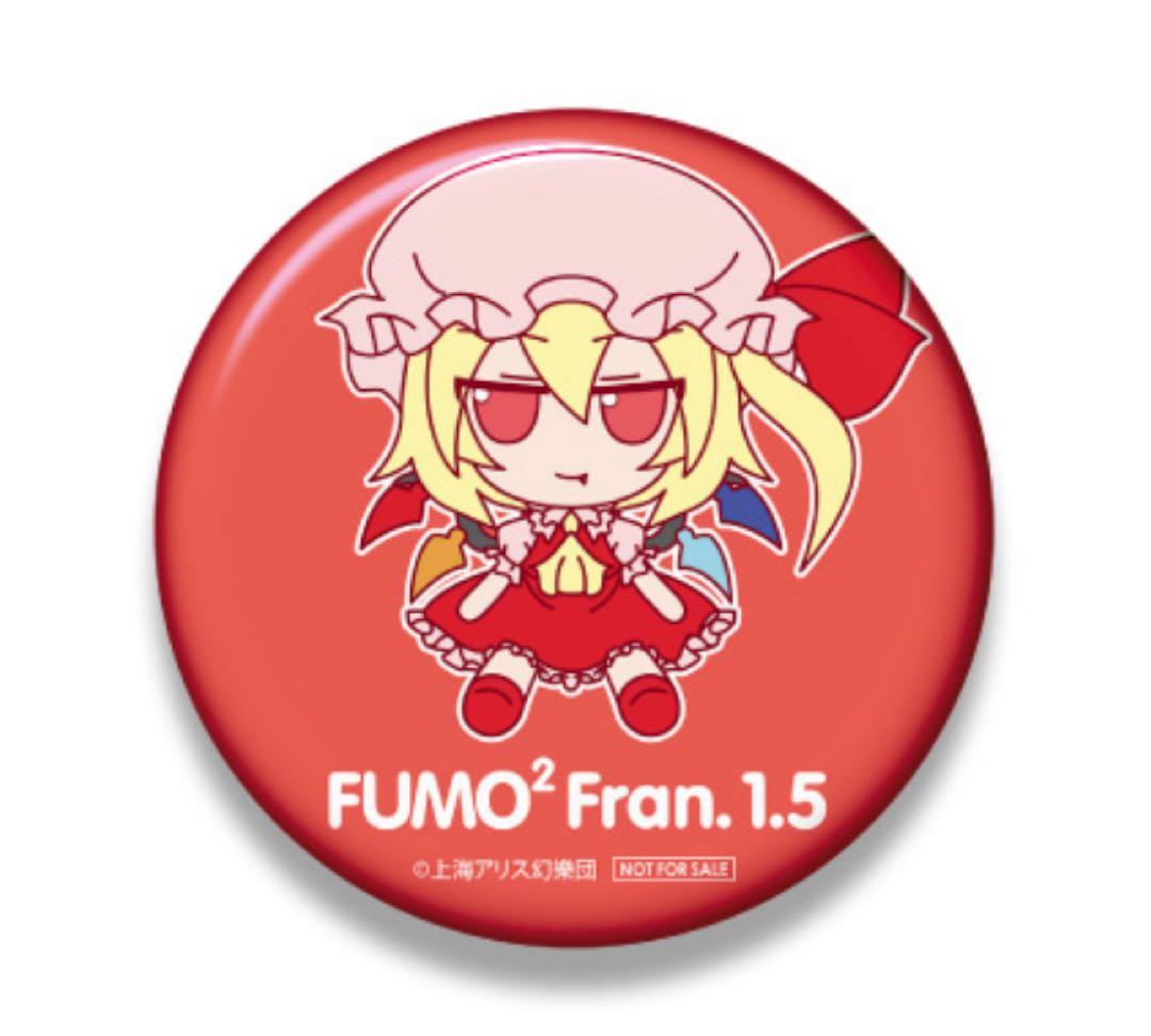 東方ぬいぐるみシリーズ26 フランドール・スカーレット（ver.1.5）