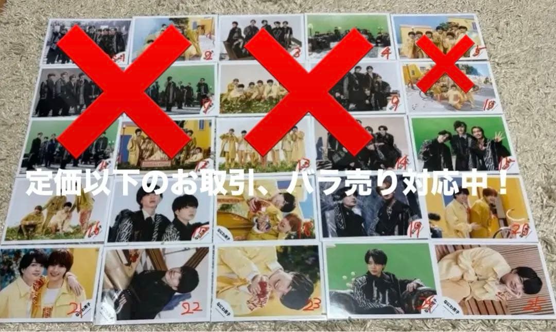 【バラ売り希望値段提示可、定価以下】なにわ男子 公式写真 まとめ売り 379枚