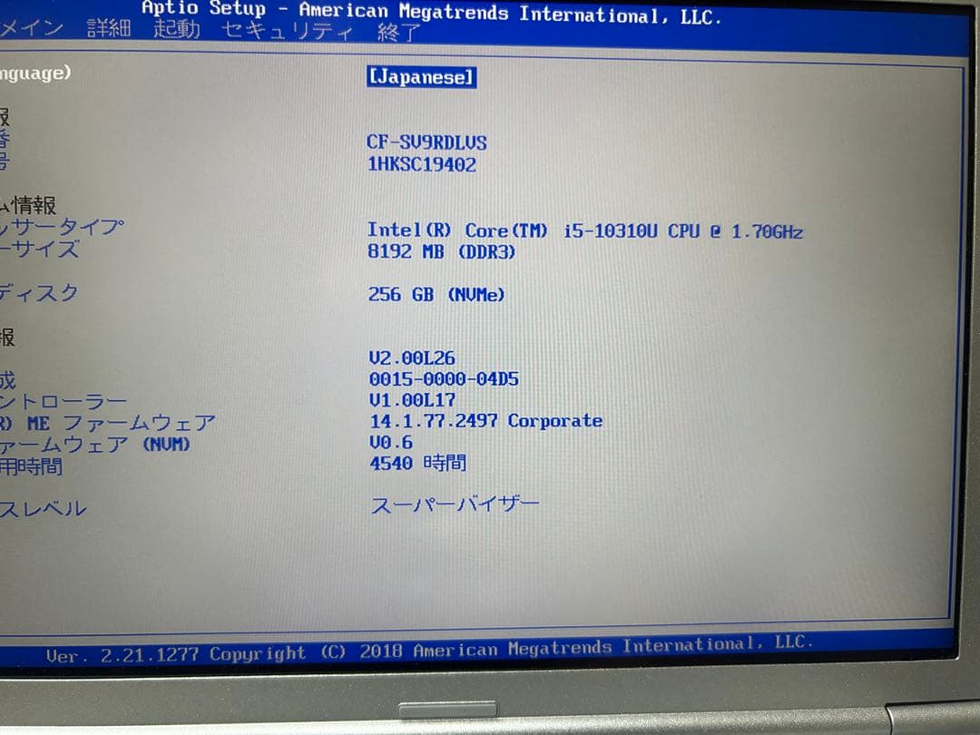 レッツノート　cf-sv9 工場出荷状態