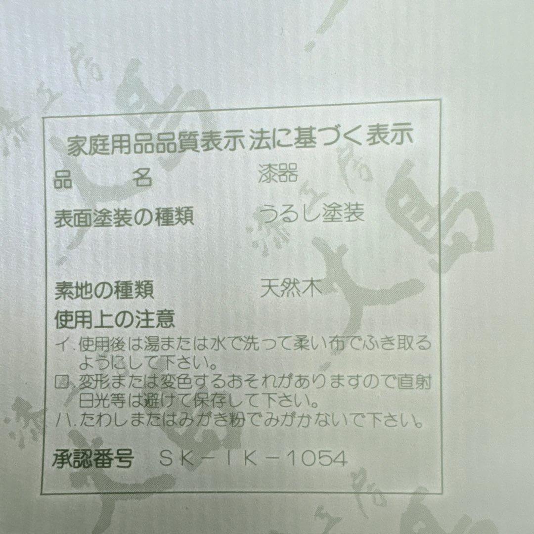 漆工房　大島　天然木　うるし塗　高脚卓盆 ①