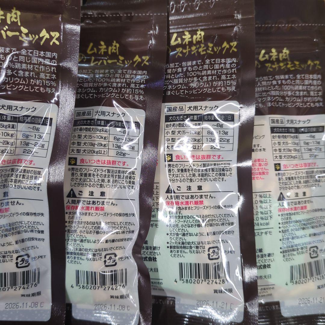 ☆専用☆ママクック犬用フリーズドライの混合セットサンプル付き