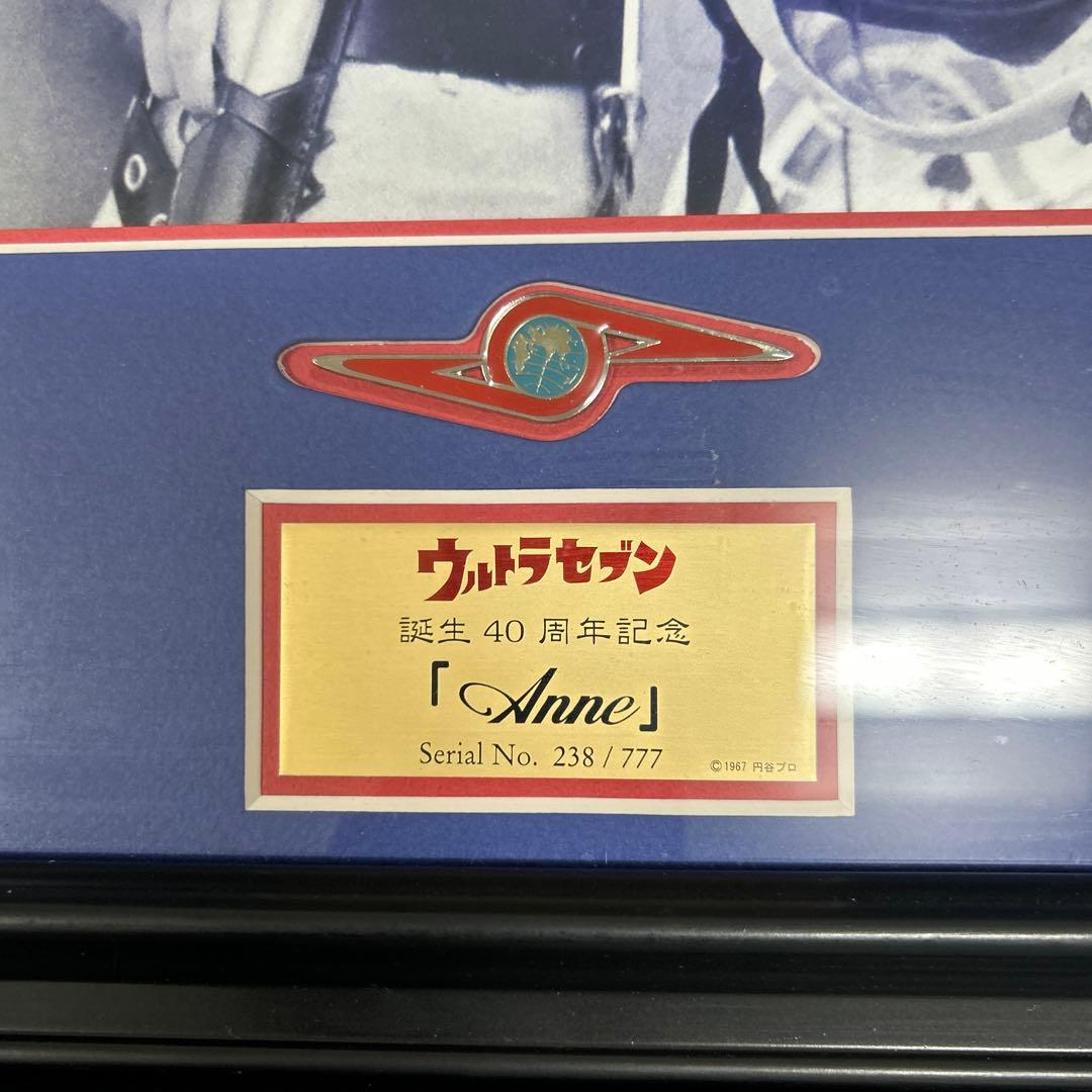 ウルトラセブン　ひし美ゆり子　限定フォトパネル『ANNE』　友里アンヌ隊員