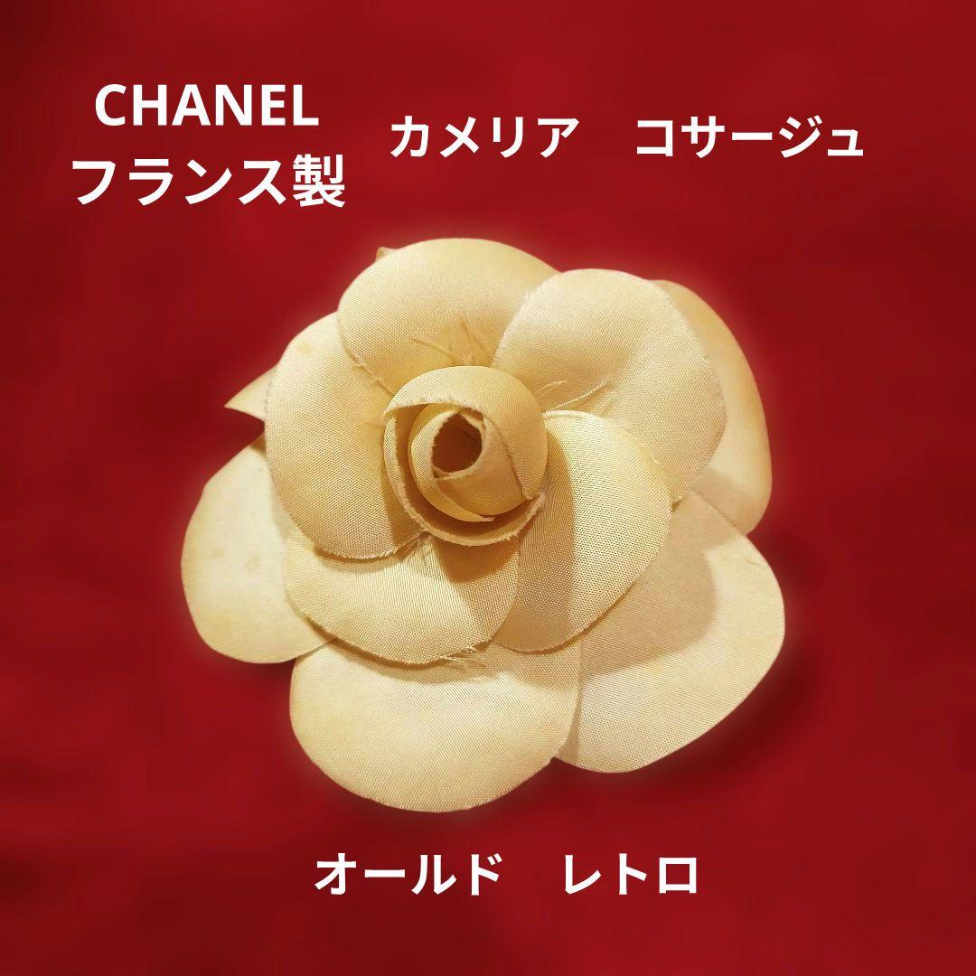 希少CHANELシャネル　カメリア　コサージュ　オールド　レトロ　フランス製