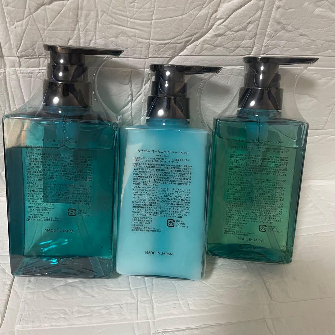 【未使用】QUALIA シャンプー トリートメント ボディソープ　3点セット