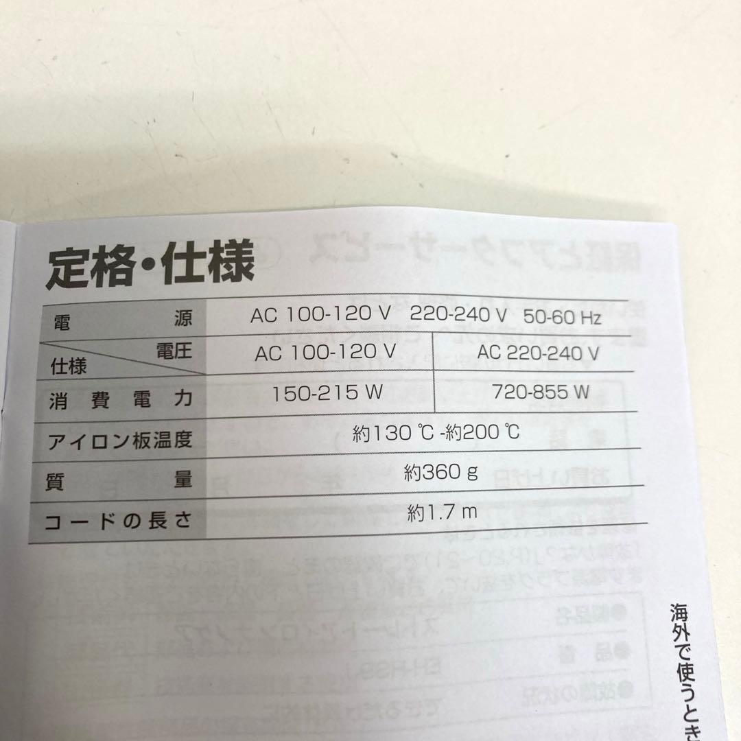 B155-39 Panasonic ナノケア ストレートアイロン EH-HS9J