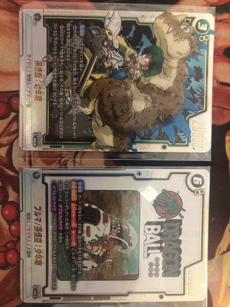 アルティメットバトル　アルバト　フュージョンワールド　ブルマ　悟飯