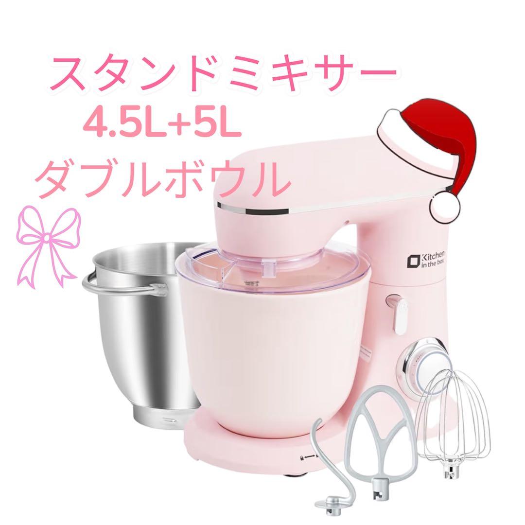 ✨大人気✨スタンドミキサー お菓子作り こねる混ぜる 泡立てる ピンク