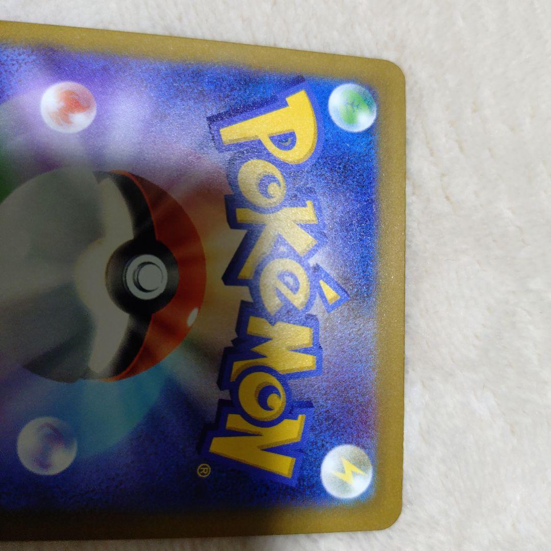 デ*ネ様 ピカチュウex SAR