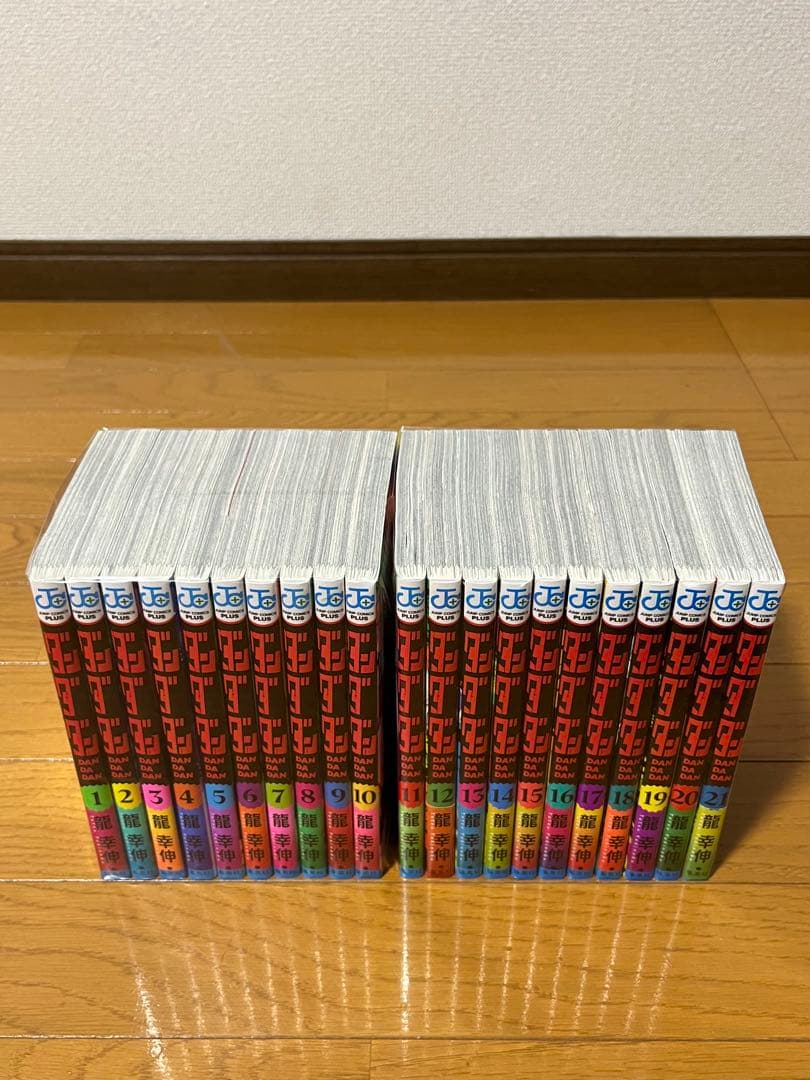 美品　ダンダダン　 1巻〜21巻　全巻セット
