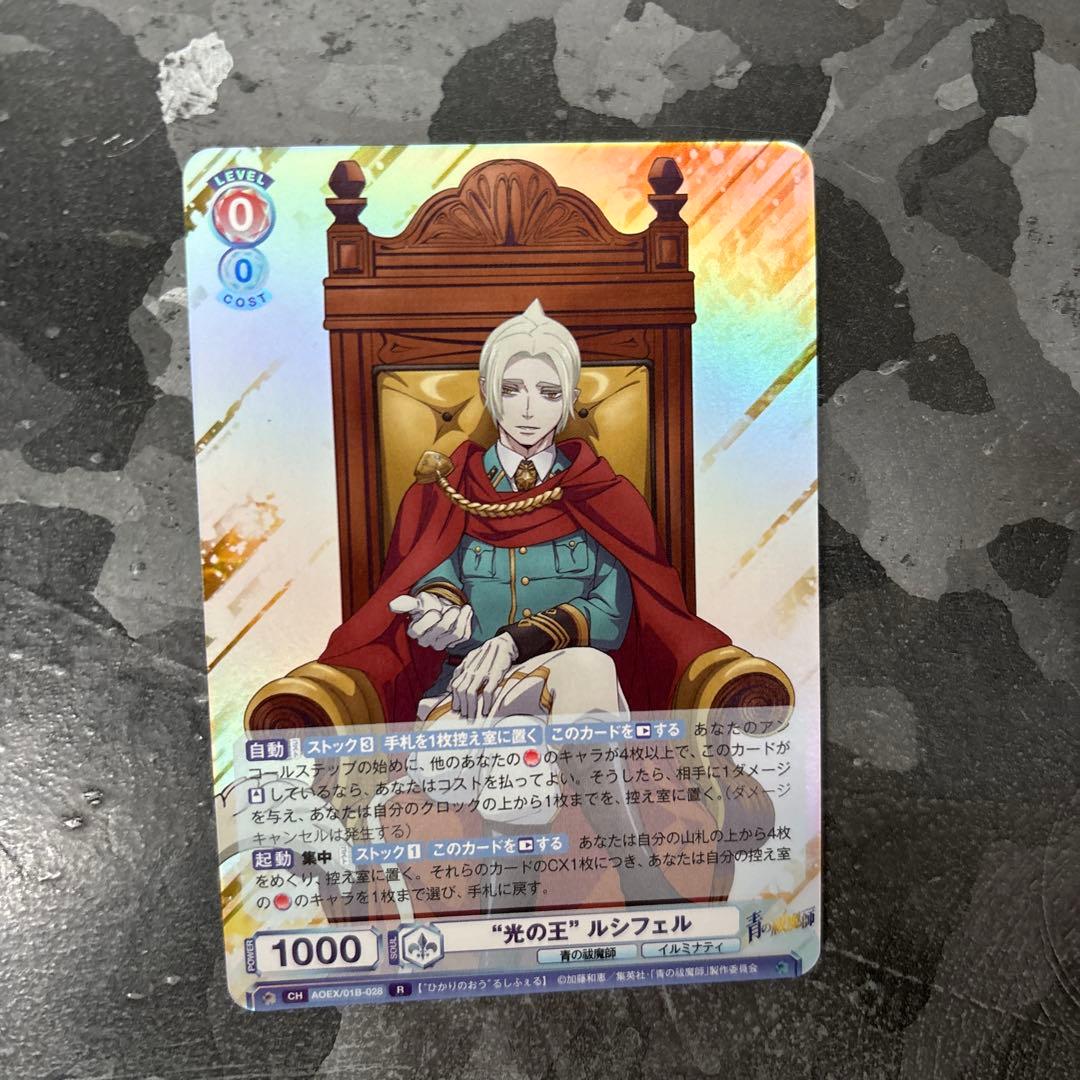 青の祓魔師　カード 奥村燐など