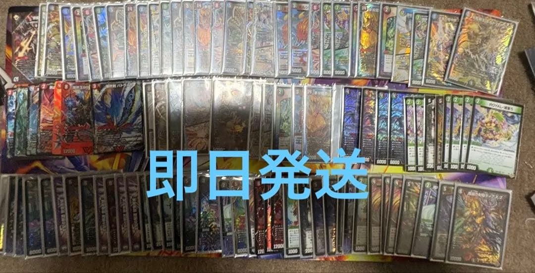 デュエマ　引退　引退品　即日発送　限定価格