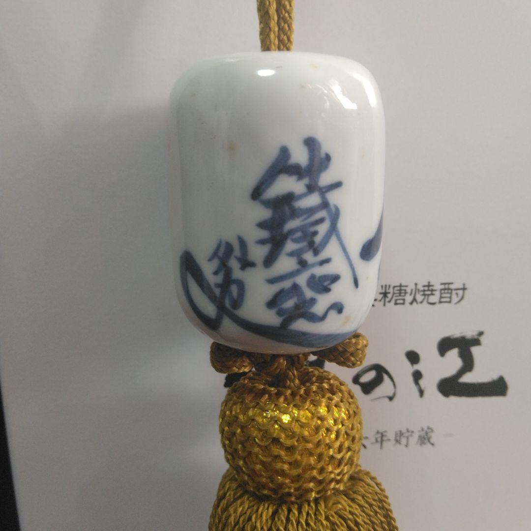 ◎1月場所金星！☆鉄斎外史の風鎮