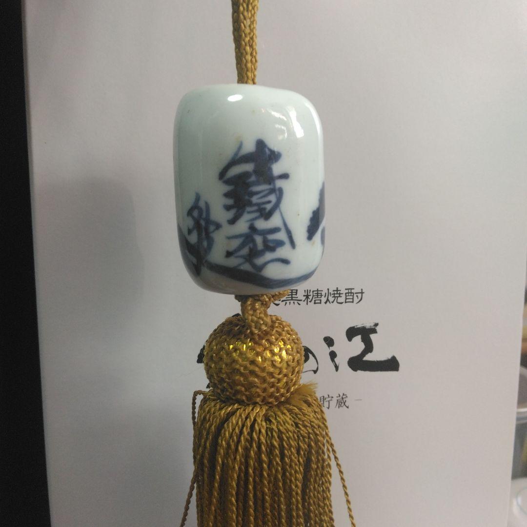 ◎1月場所金星！☆鉄斎外史の風鎮