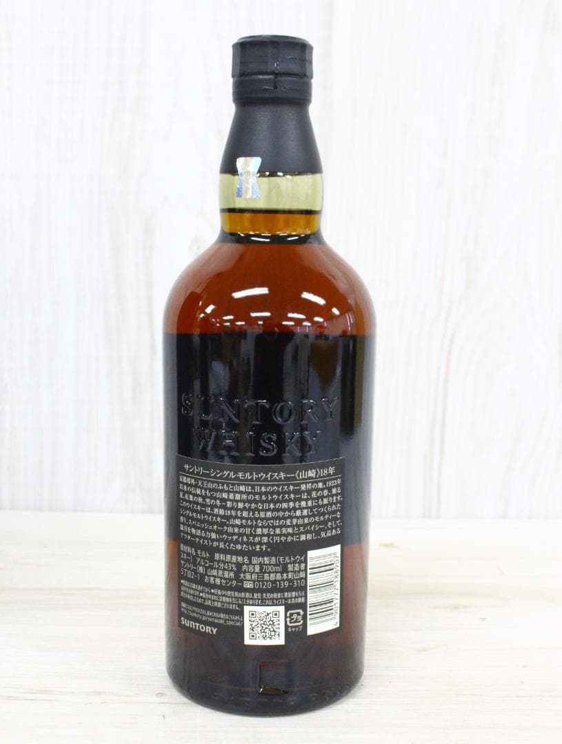 ▲未開栓 サントリー 山崎18年 700ml 43％ 箱付 シングルモルト ①