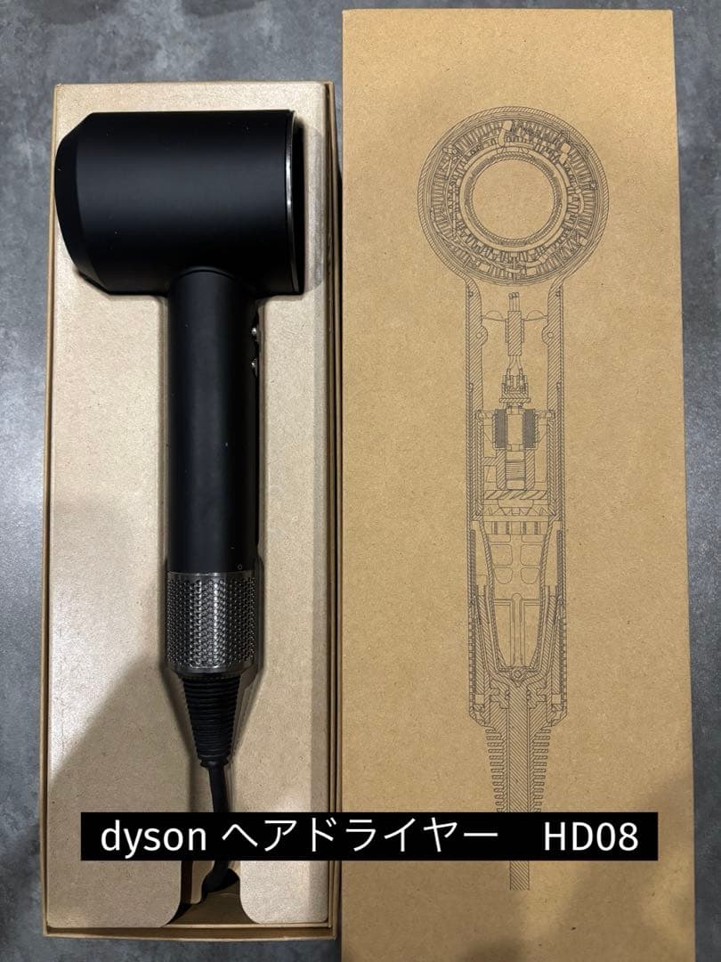 dyson ヘアドライヤー　HD08