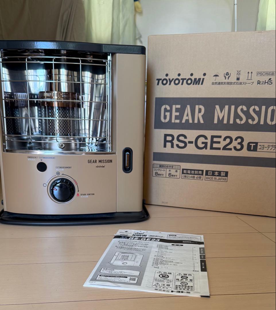 石油ストーブ トヨトミGEAR MISSION RS-GE23 コヨーテブラウン