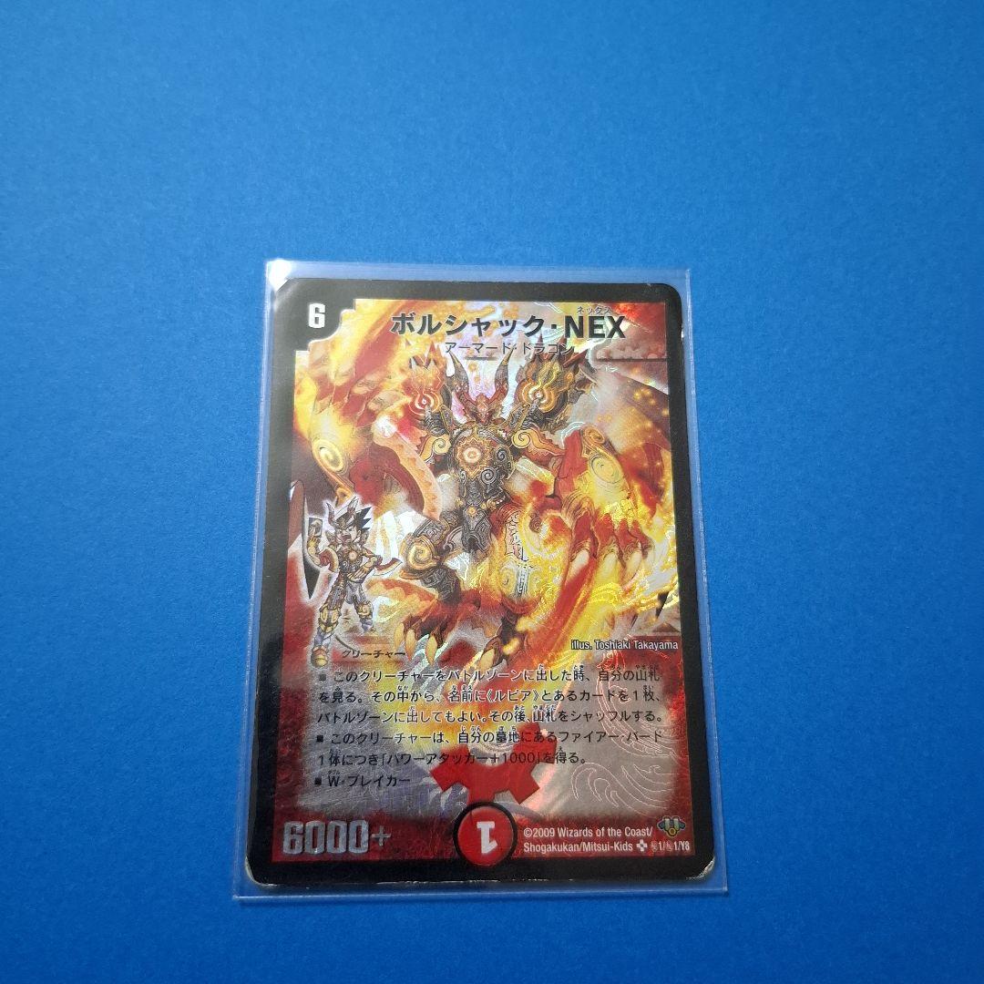 ボルシャックnex　シークレット　初期　おまけ付き