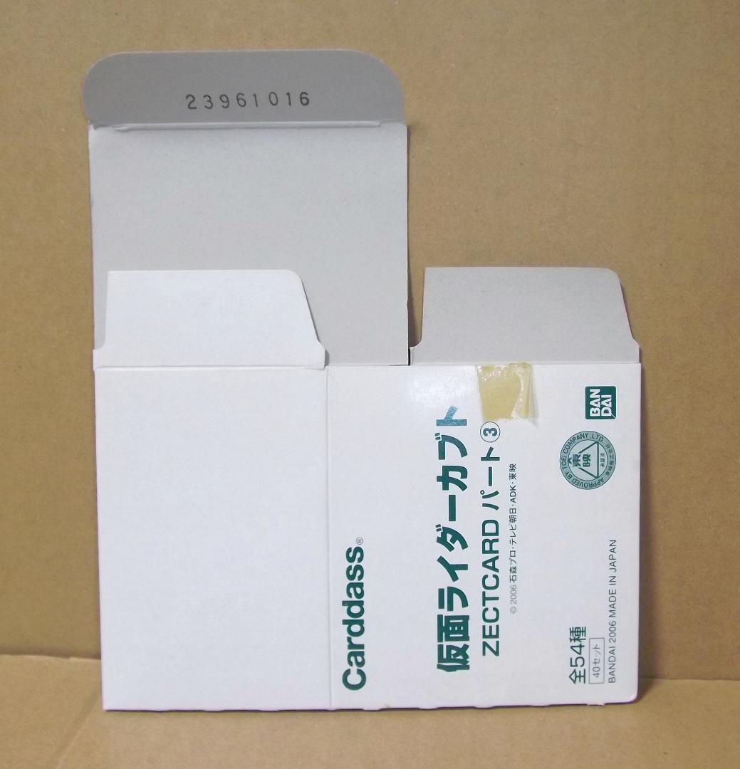 バンダイ カードダス 仮面ライダーカブト ZECT CARD 3 全種 最終値下