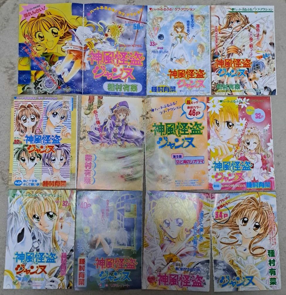 神風怪盗ジャンヌ　満月をさがして　時空異邦人KYOKO　巻頭カラー　切り抜き